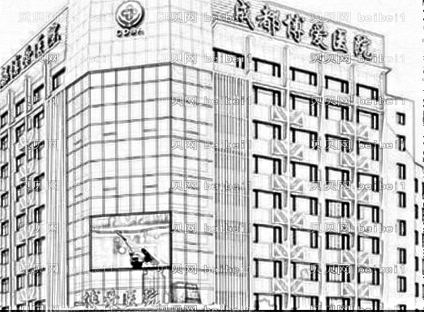 成都博爱口腔医院牙齿种植一般要多少钱