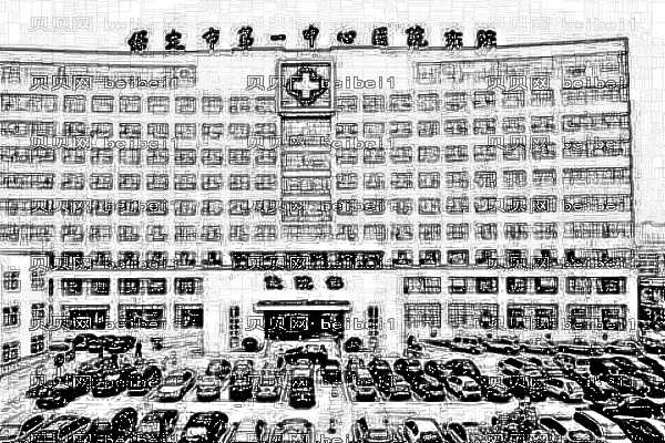 保定市第一中心医院口腔科