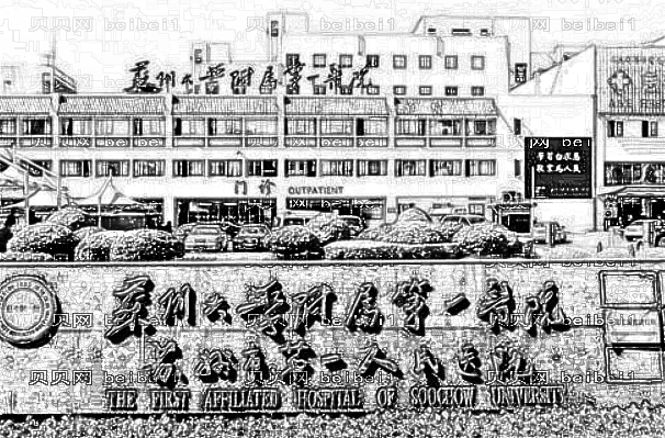 苏州附属一院牙科洗牙哪位医生技术比较好【附介绍】