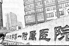 2022苏州附属一院祛痘印多少钱_附医生名单名单