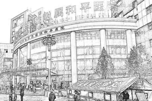 长治和平医院口腔科
