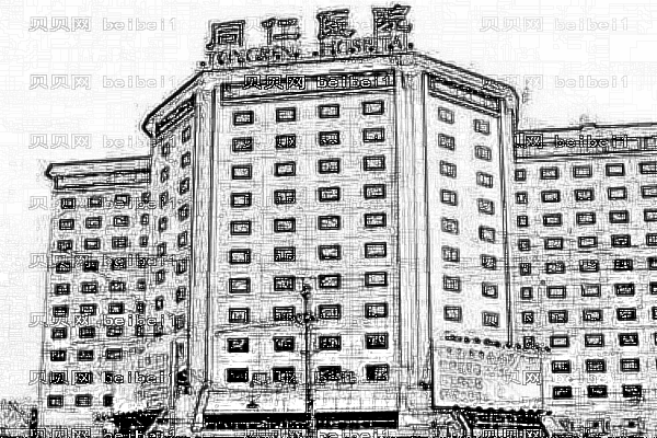 ,北京同仁医院烤瓷牙怎么样_哪位医生做的比较好