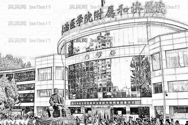 长治医学院附属和济医院口腔科