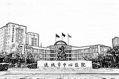 运城市中心医院口腔科