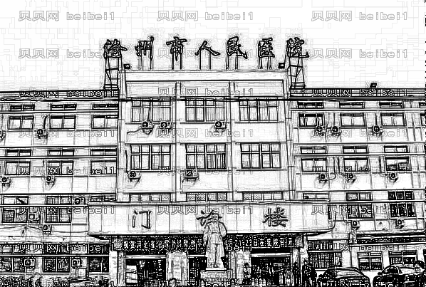 沧州市人民医院激光祛斑怎么样