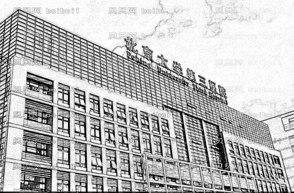 2022北京大学第三医院祛斑价格?医生名单简介