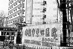 本溪市中心医院口腔科