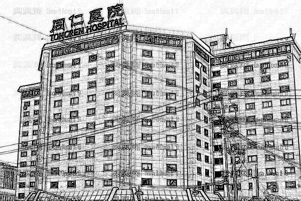 北京同仁医院祛斑做的好吗_需要多少钱