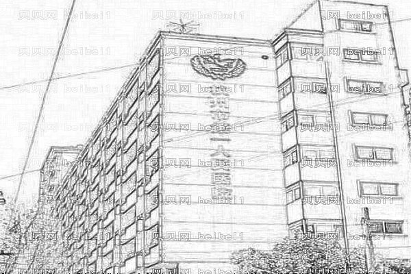 杭州市第一人民医院植发技术水平怎么样【植发介绍分享】