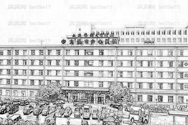 大连市中心医院口腔科