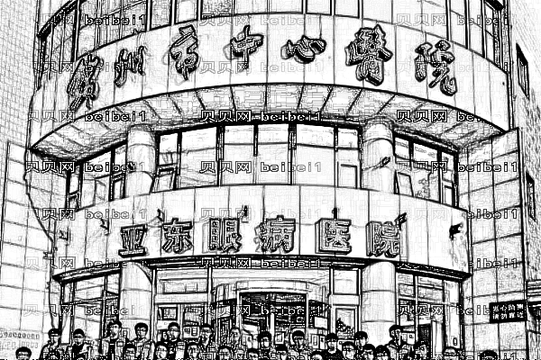 锦州市中心医院口腔科