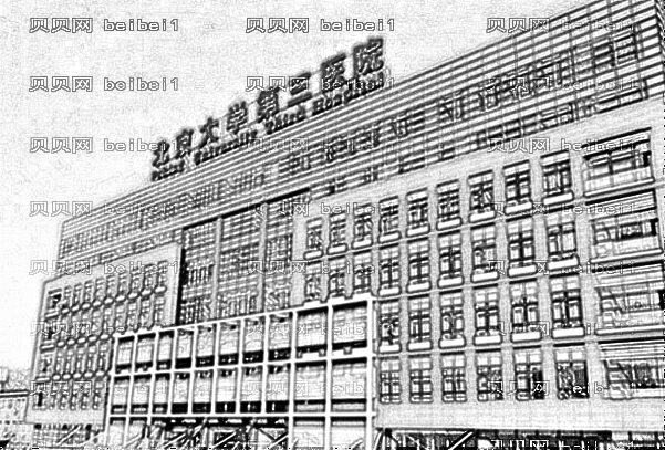 北京大学第三医院祛痘价格?医生名单简介