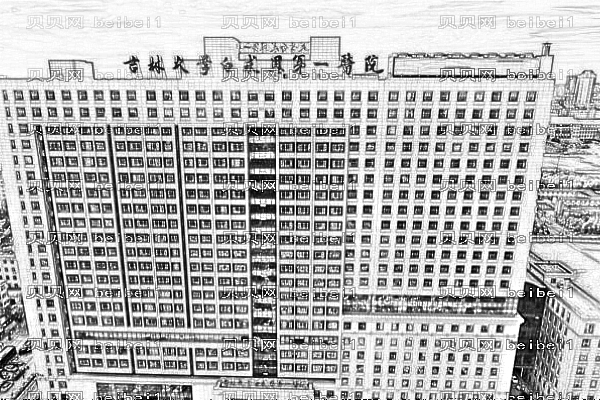 吉林大学第一医院口腔科