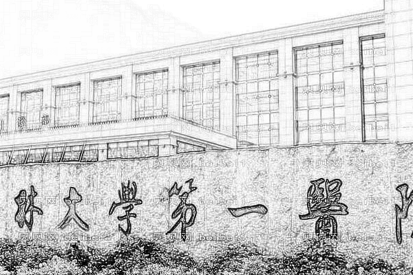 吉林大学第一医院口腔科