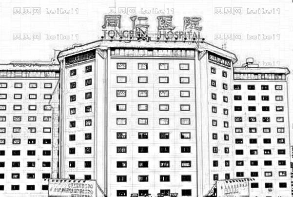 2022北京同仁医院牙齿矫正做的好吗_需要多少钱