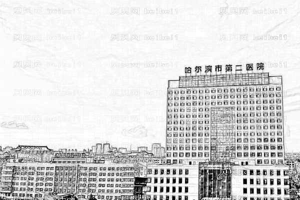 哈尔滨市第二医院口腔科