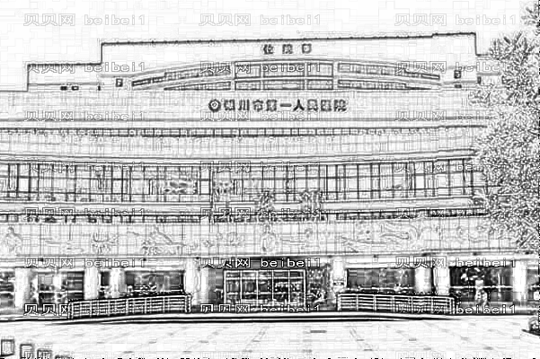银川市第一人民医院祛痣做的好吗_介绍+价格