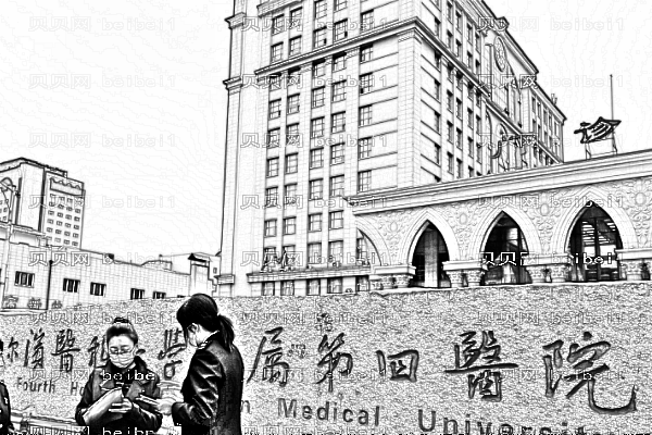 哈尔滨医科大学附属第四医院口腔科
