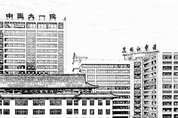 黑龙江中医药大学附属第一医院口腔科