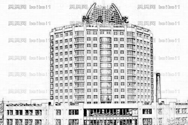 齐齐哈尔医学院附属第三医院口腔科