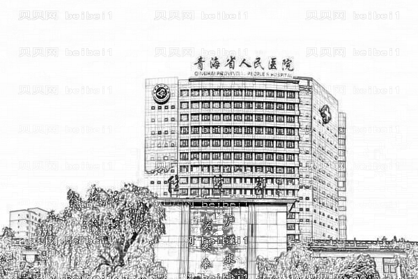 2022青海省人民医院整形科怎么样_医生名单名单
