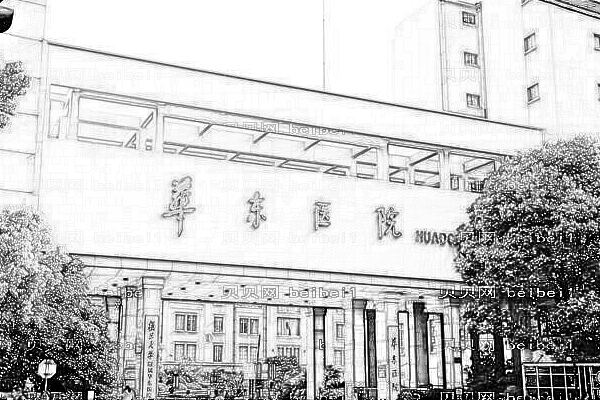 上海复旦大学附属华东医院口腔科