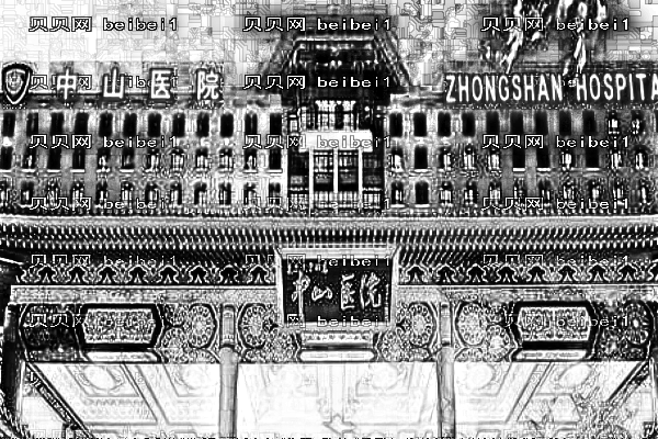 上海中山医院口腔科