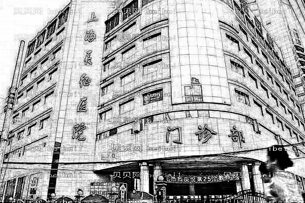 上海长征医院口腔科