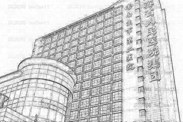 南京市第二医院口腔科