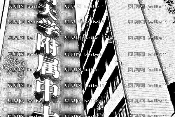 东南大学附属中大医院口腔科