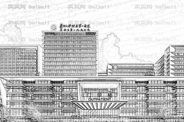 苏州大学附属第一医院口腔科