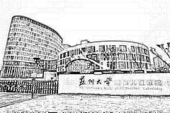 苏州大学附属儿童医院口腔科