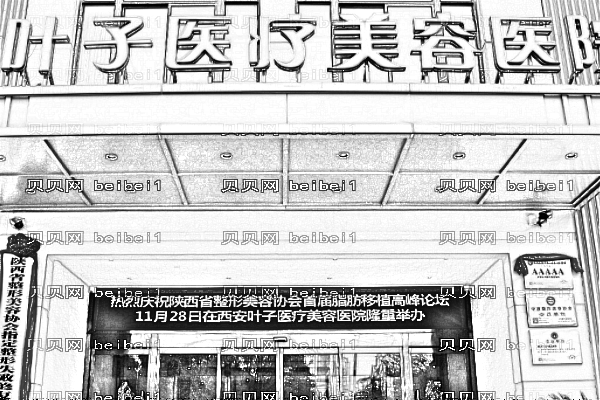 西安吸脂瘦脸哪家医院做的好?医院排名榜揭晓
