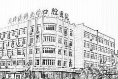 2022天津医科大学口腔医院怎么样_医生排名