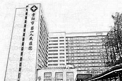 2022贵阳市第一人民医院全飞秒手术怎么样