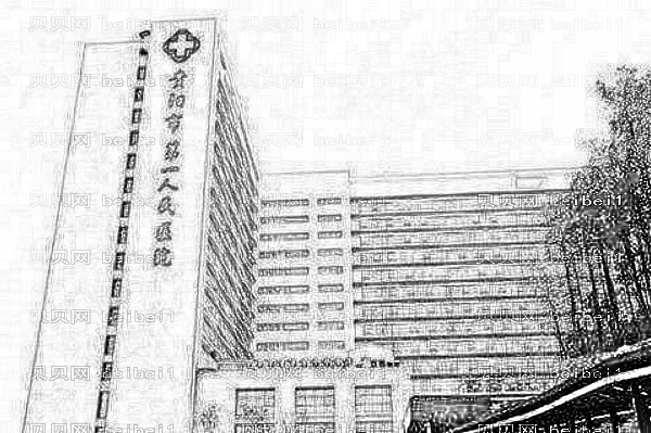 2022贵阳市第一人民医院全飞秒手术怎么样
