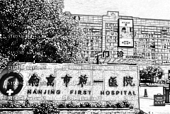 2022南京市第一医院种植牙做的好吗?谁做得好