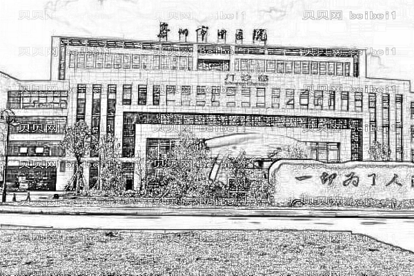 泰州市中医院口腔科