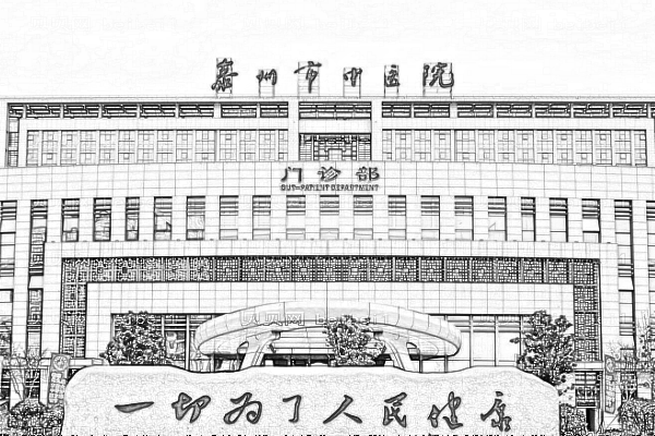 泰州市中医院口腔科