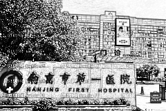 2022南京市第一医院祛斑怎么样