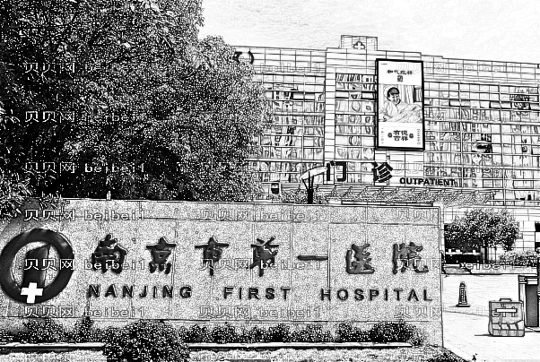 2022南京市第一医院祛斑怎么样