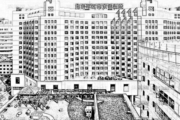 南京军区南京总医院口腔科