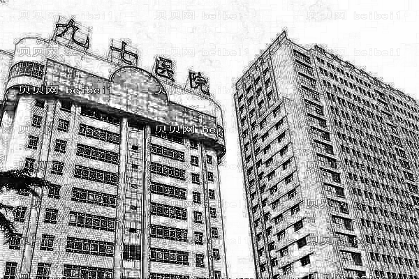 人民解放军第九七医院口腔科