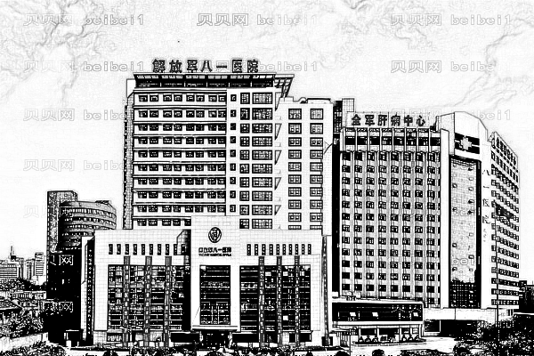 人民解放军第八一医院口腔科