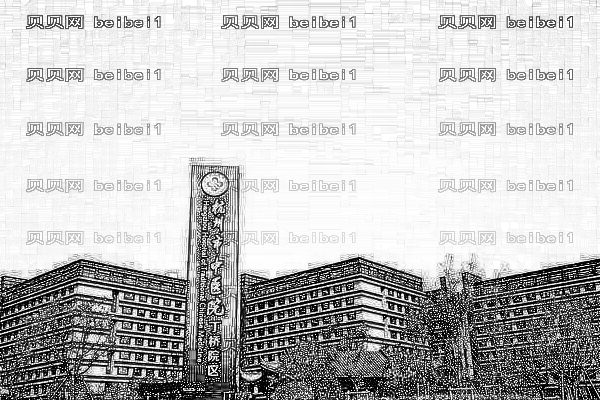 杭州市中医院口腔科