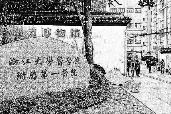 浙江大学医学院附属第一医院口腔科