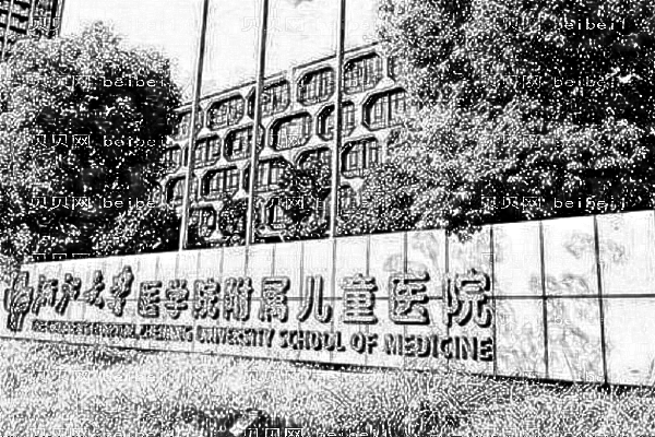 浙江大学医学院附属儿童医院口腔科