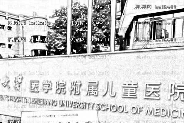 浙江大学医学院附属儿童医院口腔科