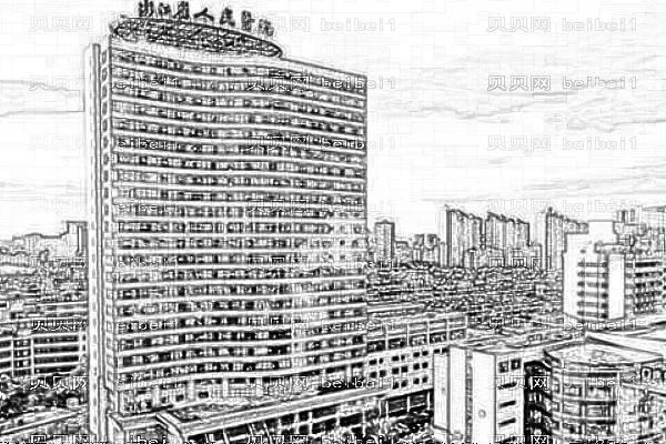 浙江省人民医院口腔科