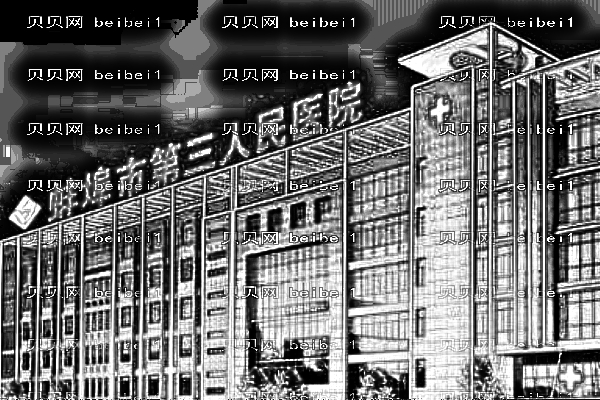 蚌埠市第三人民医院口腔科